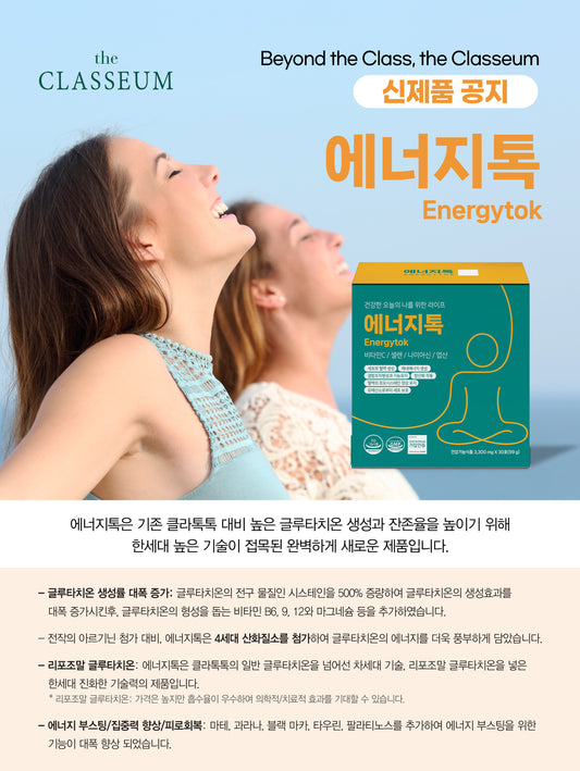 2 sets of Energy Toks