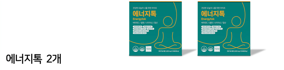 2 sets of Energy Toks