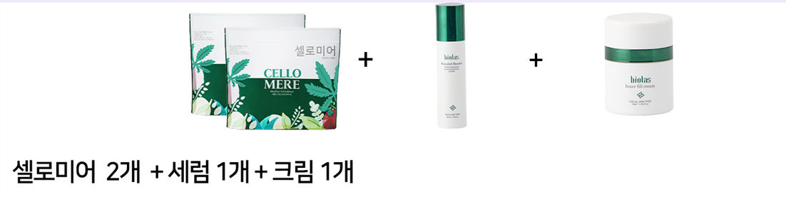 2 cellors + 1 serum + 1 cream