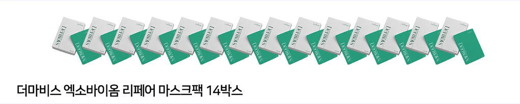 Dermavis Exo Biom Repair Mask Pack 14 Boxes